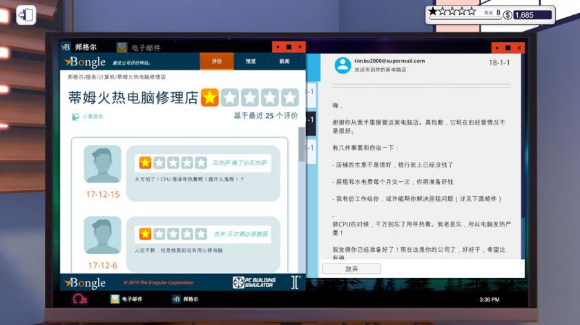 Switch游戏 -装机模拟器 PC Building Simulator-百度网盘下载插图4-小白游戏网 Switch游戏 -装机模拟器 PC Building Simulator-百度网盘下载插图4-小白游戏网
